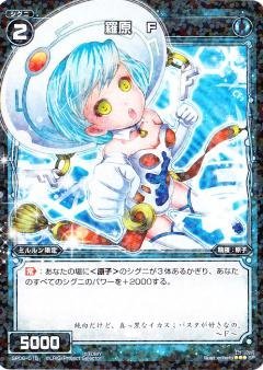 Amazon.co.jp: WIXOSS-ウィクロス-/SP06-015 羅原 F : おもちゃ